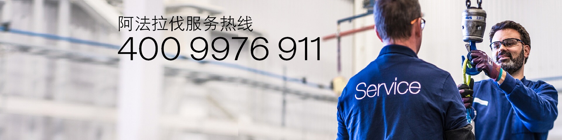 Service hotline 1920x480